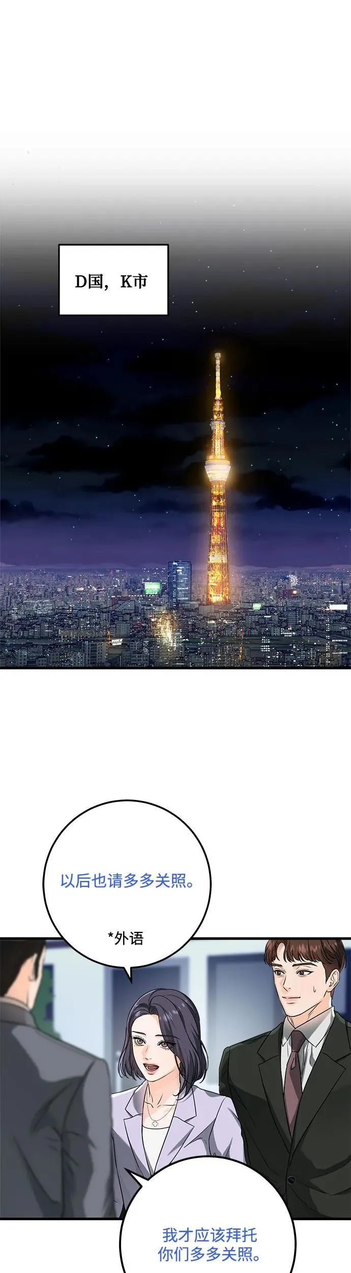 第19话 第16页