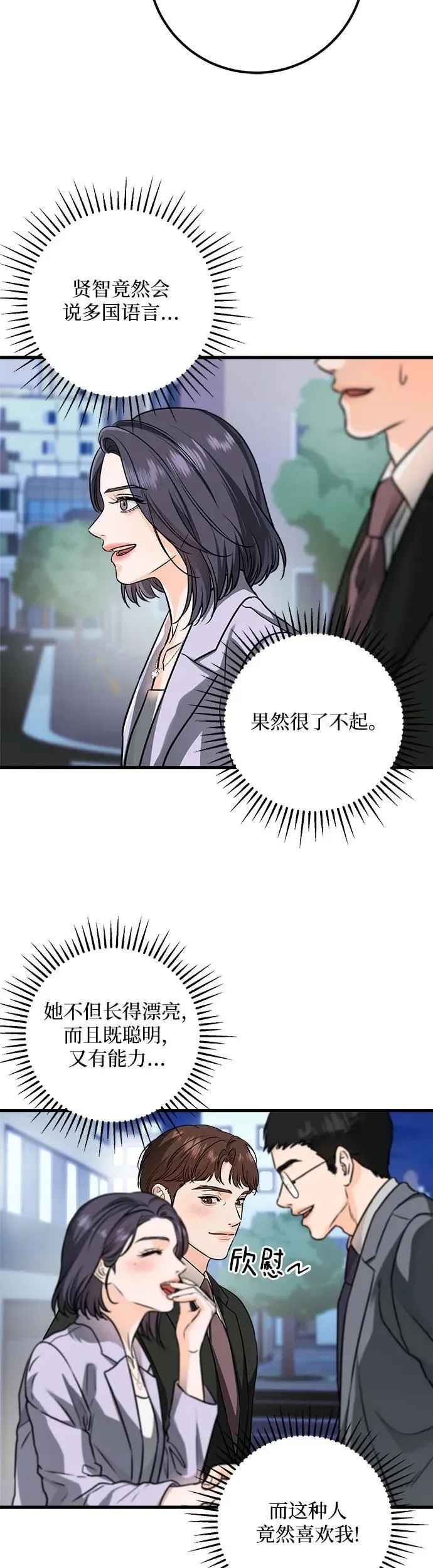 第19话 第17页
