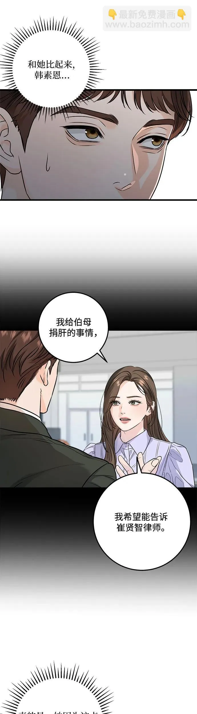 第19话 第19页