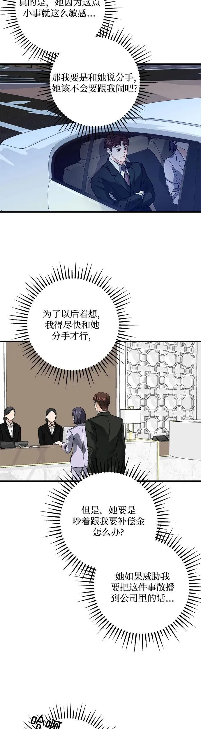 第19话 第20页