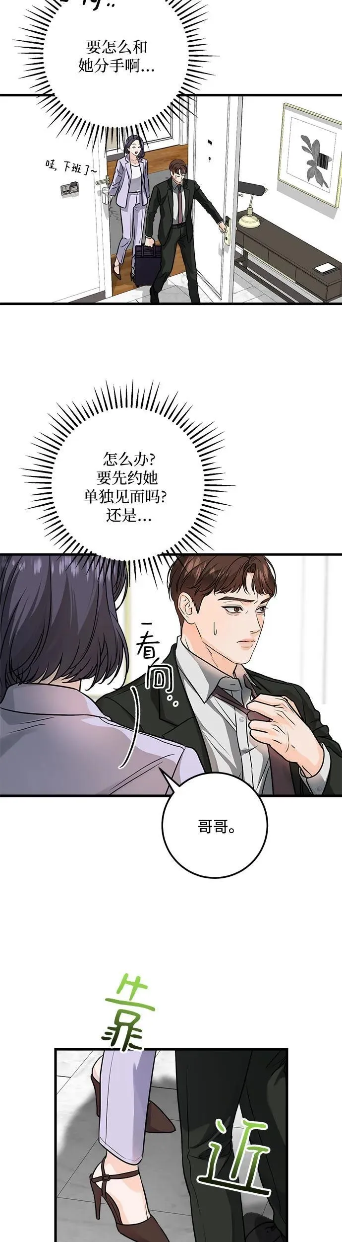 第19话 第21页