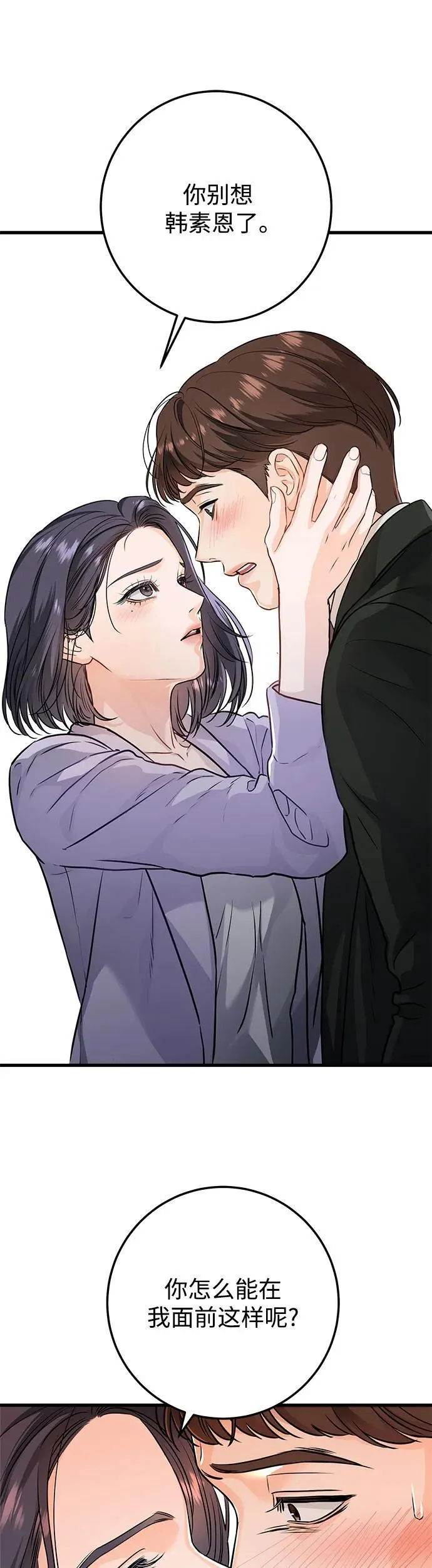 第19话 第23页