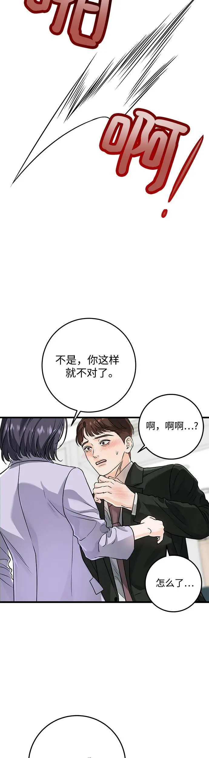第19话 第26页