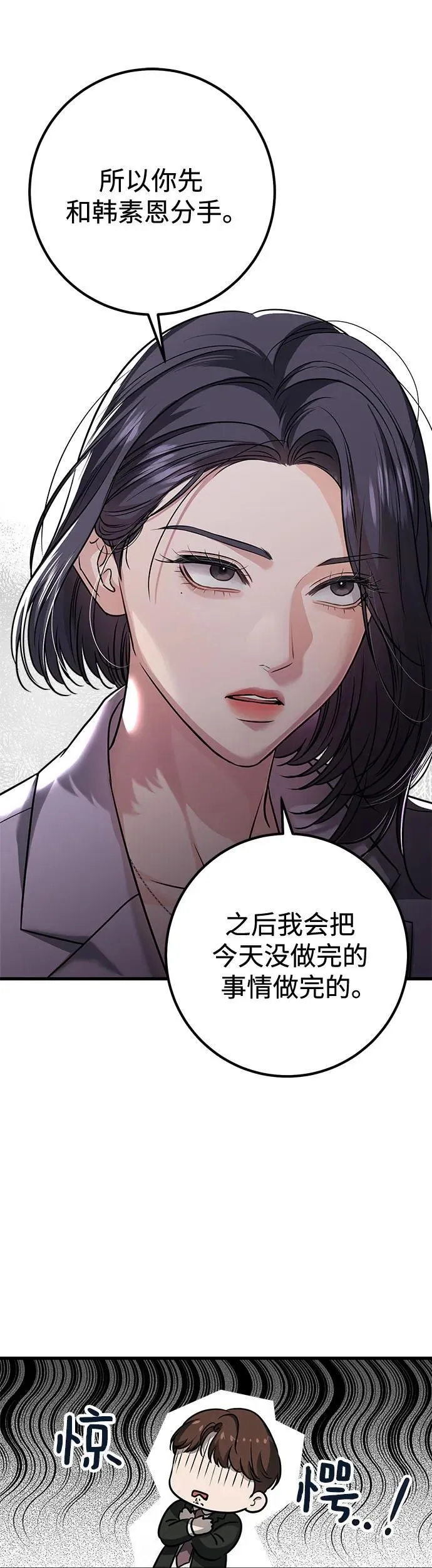第19话 第28页