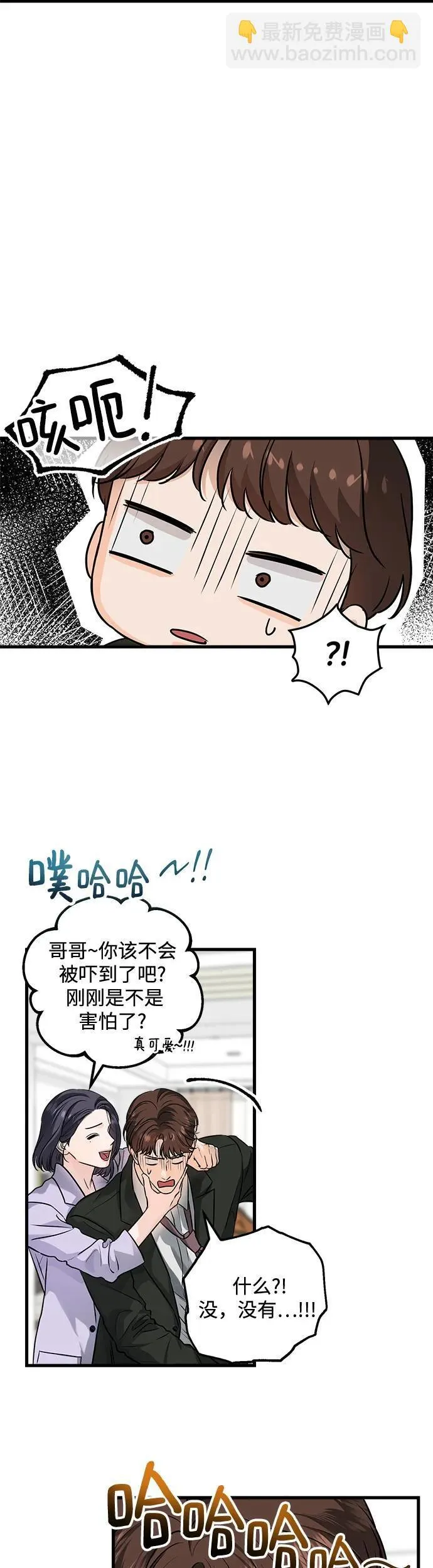第19话 第29页