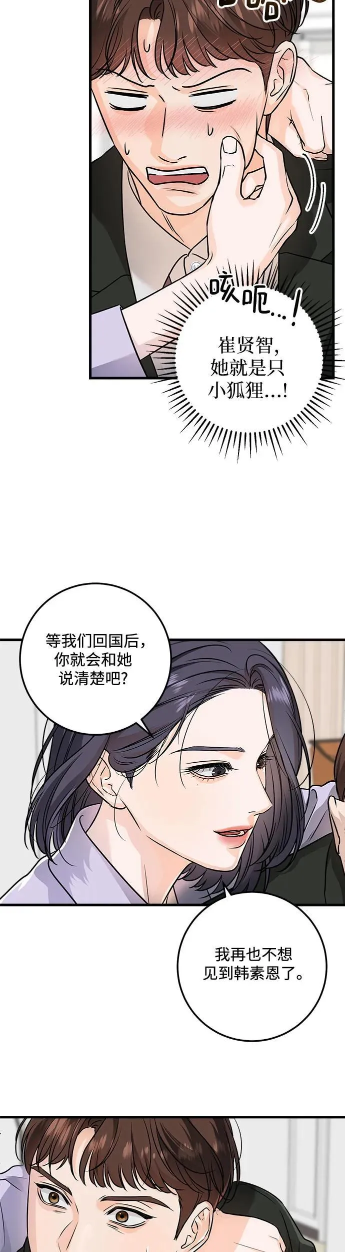 第19话 第30页