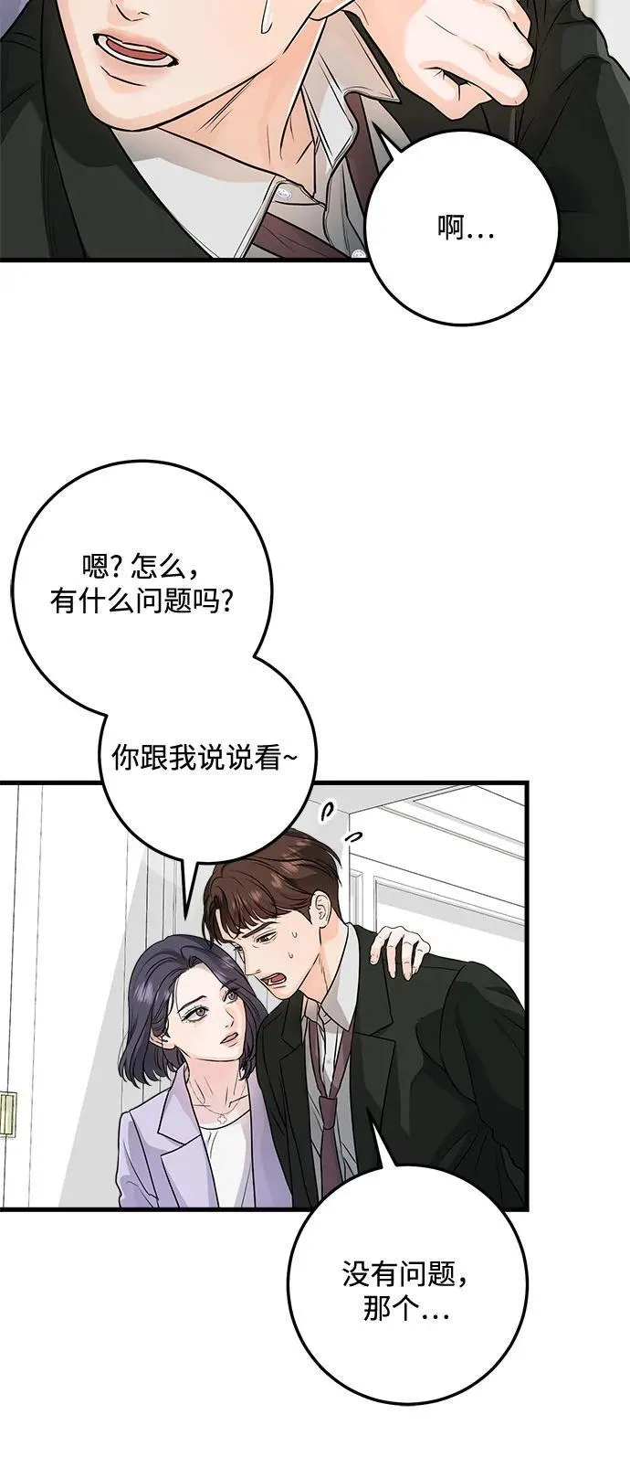 第19话 第31页