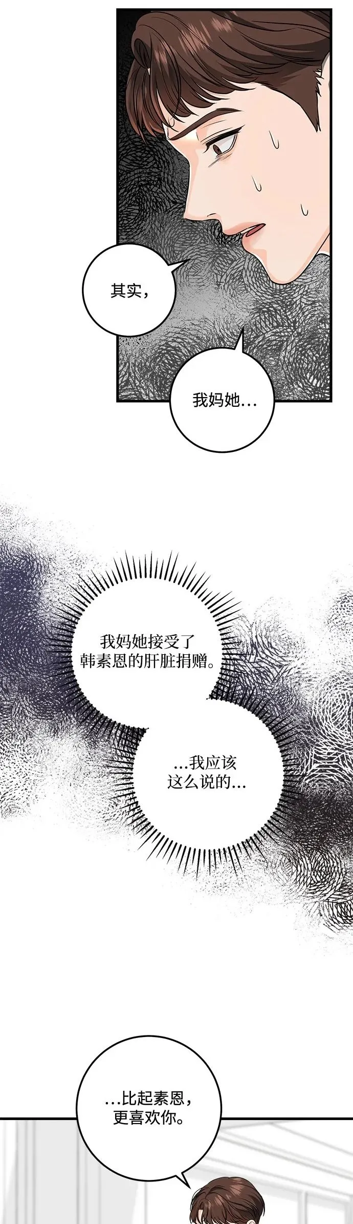 第19话 第32页