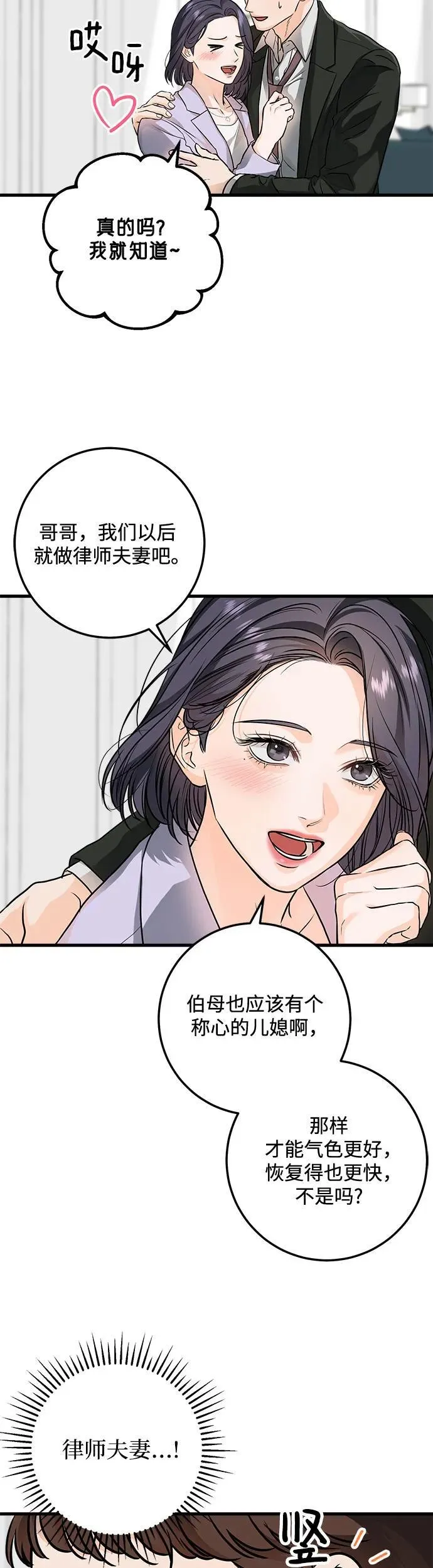 第19话 第33页