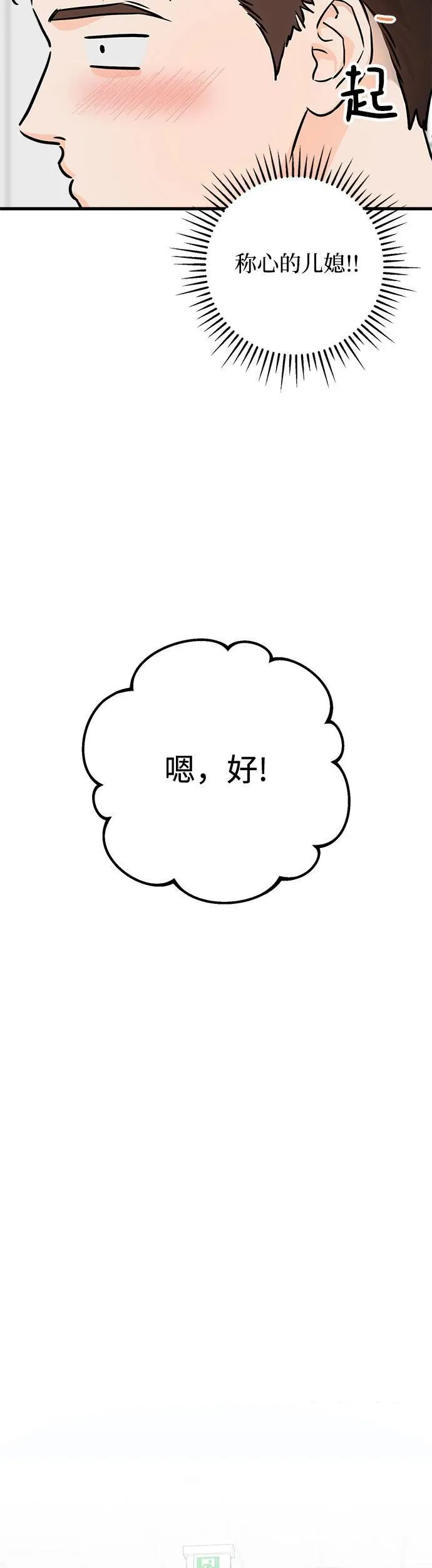 第19话 第34页