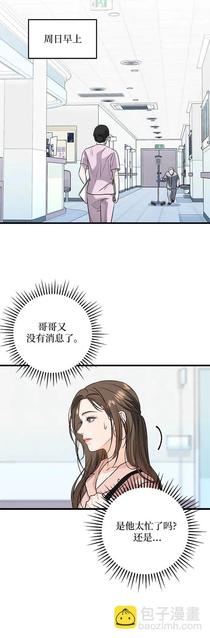 第19话 第35页