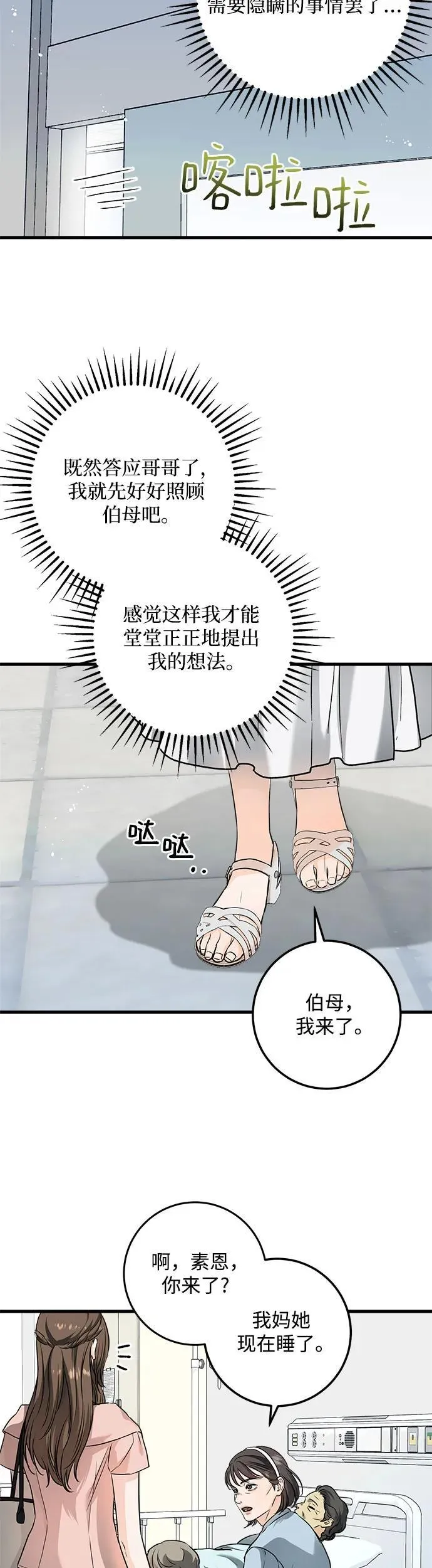 第19话 第37页