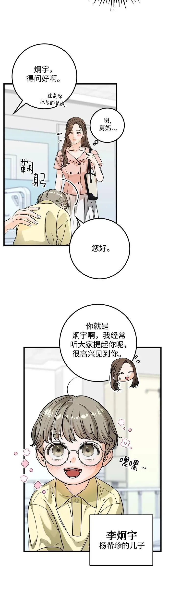 第19话 第39页