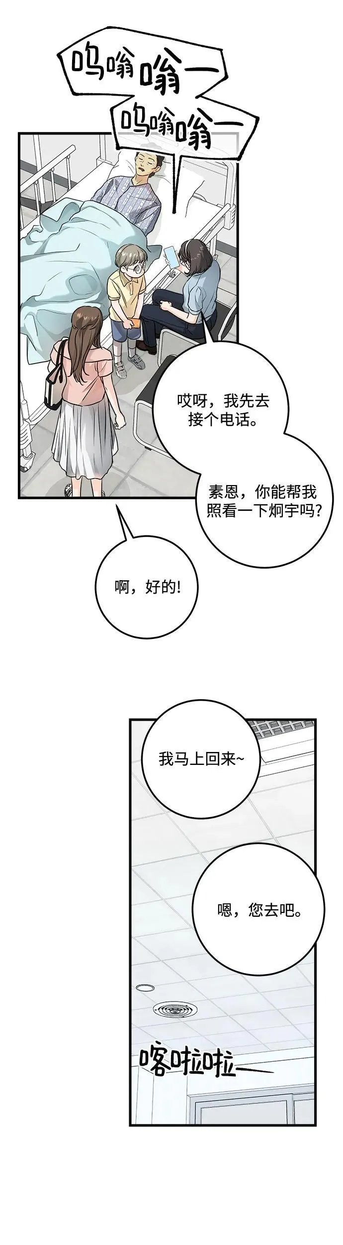 第19话 第40页