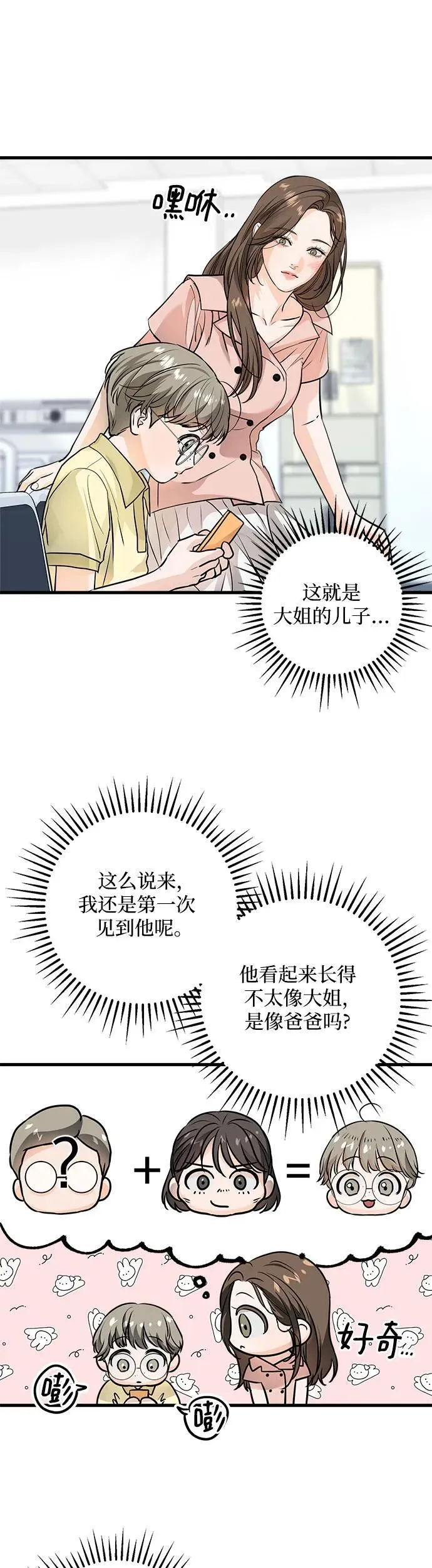 第19话 第41页