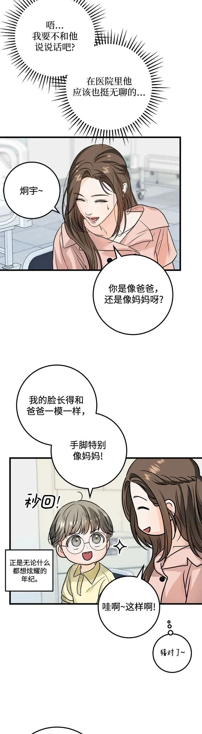 第19话 第42页