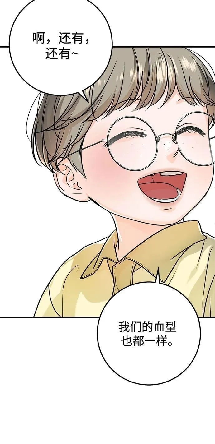 第19话 第43页