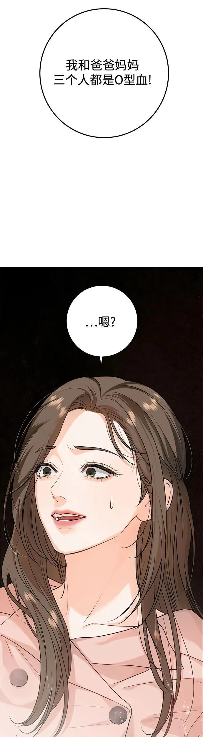 第19话 第44页