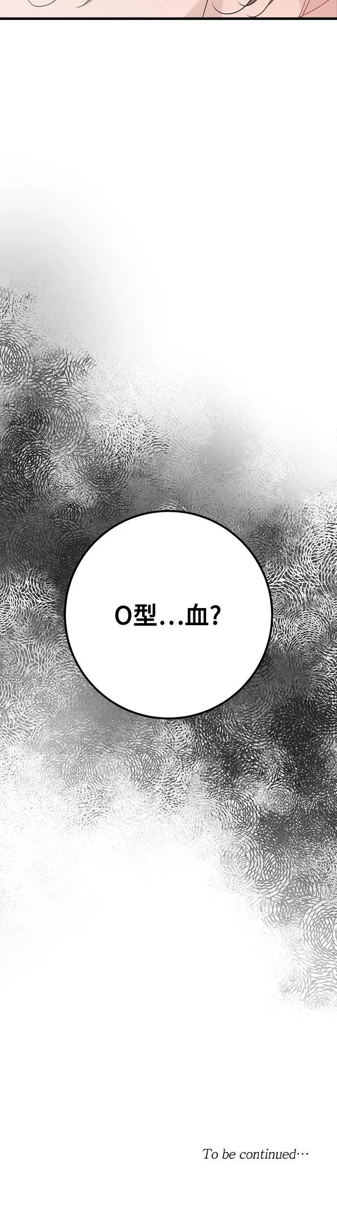 第19话 第45页