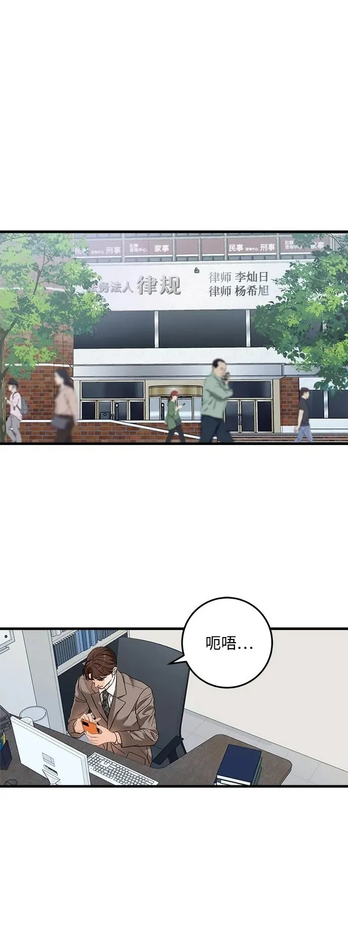 第25话 第2页
