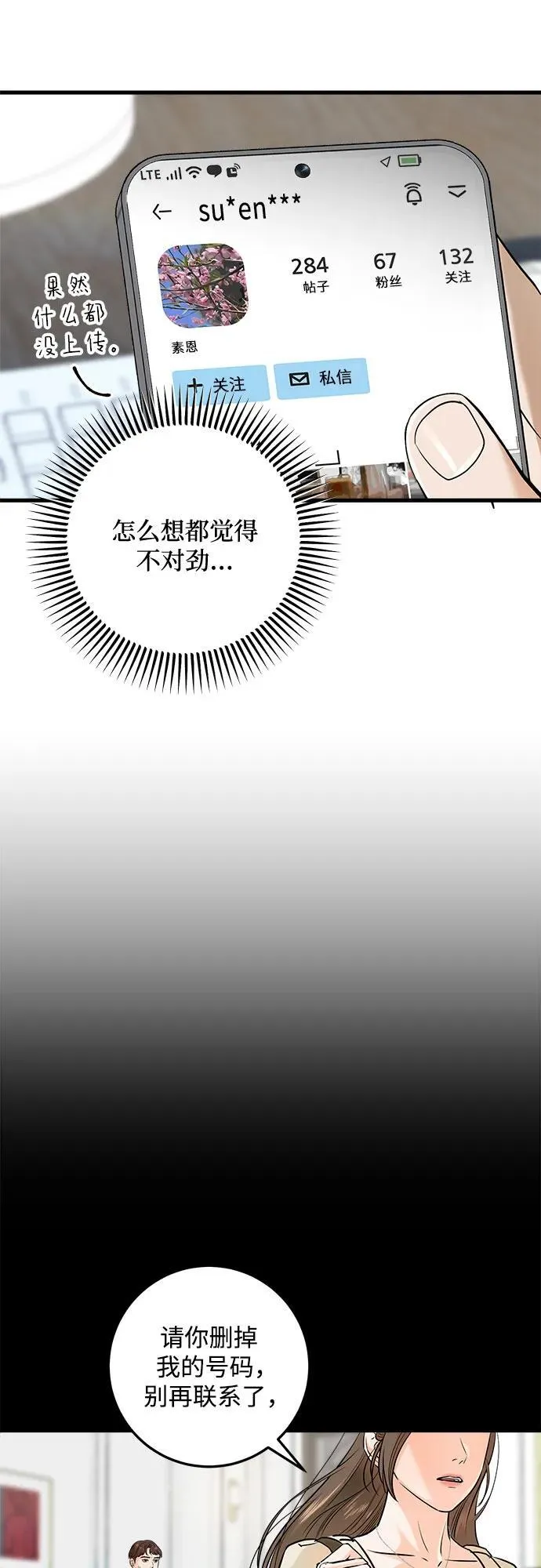 第25话 第3页