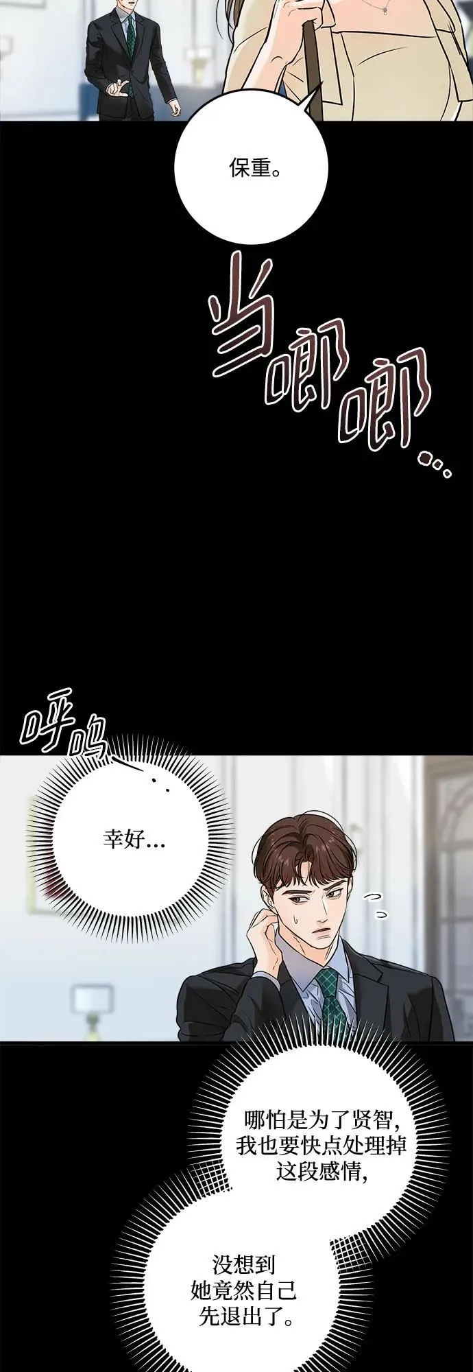 第25话 第4页