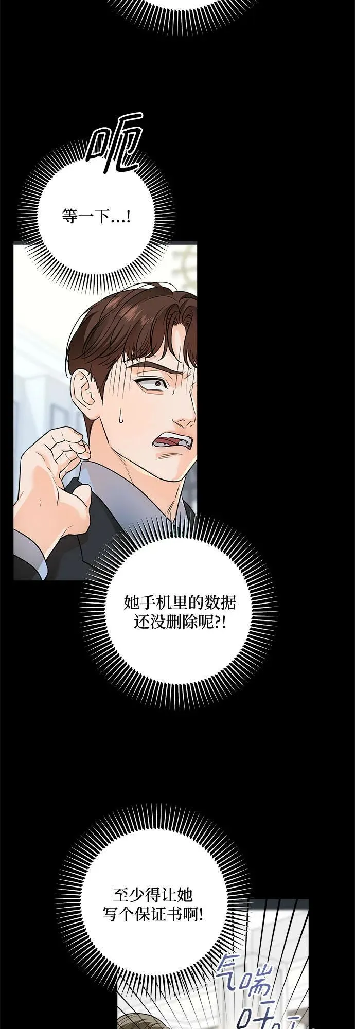 第25话 第5页