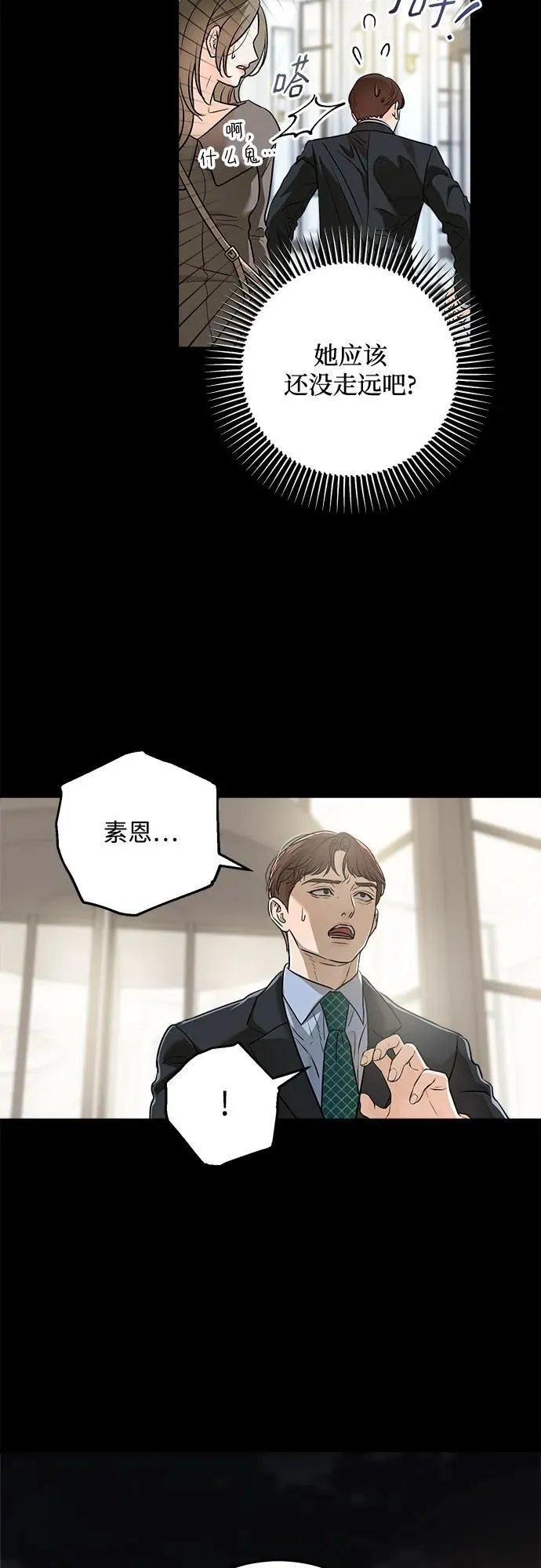 第25话 第6页