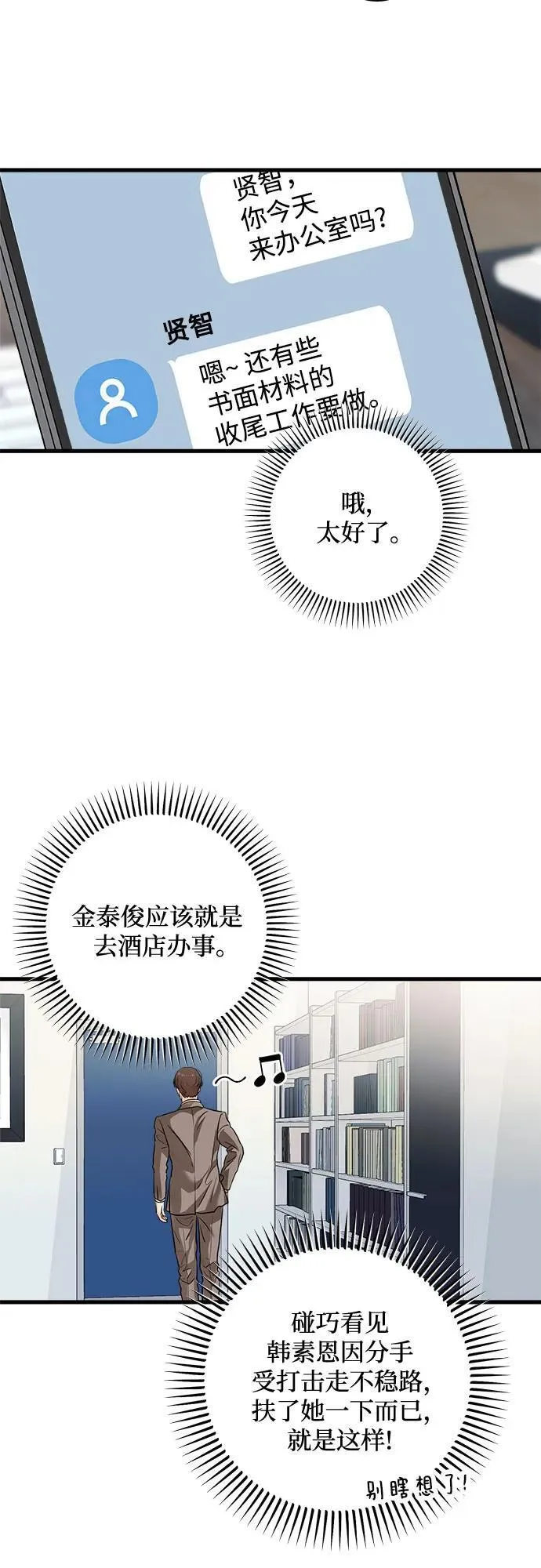 第25话 第9页