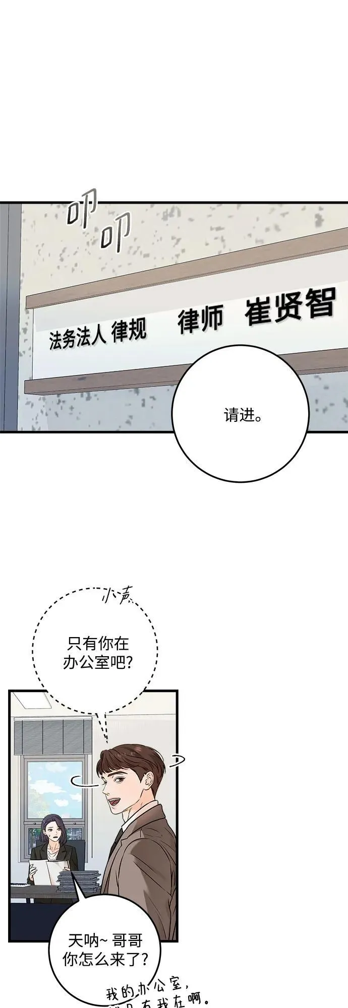 第25话 第10页