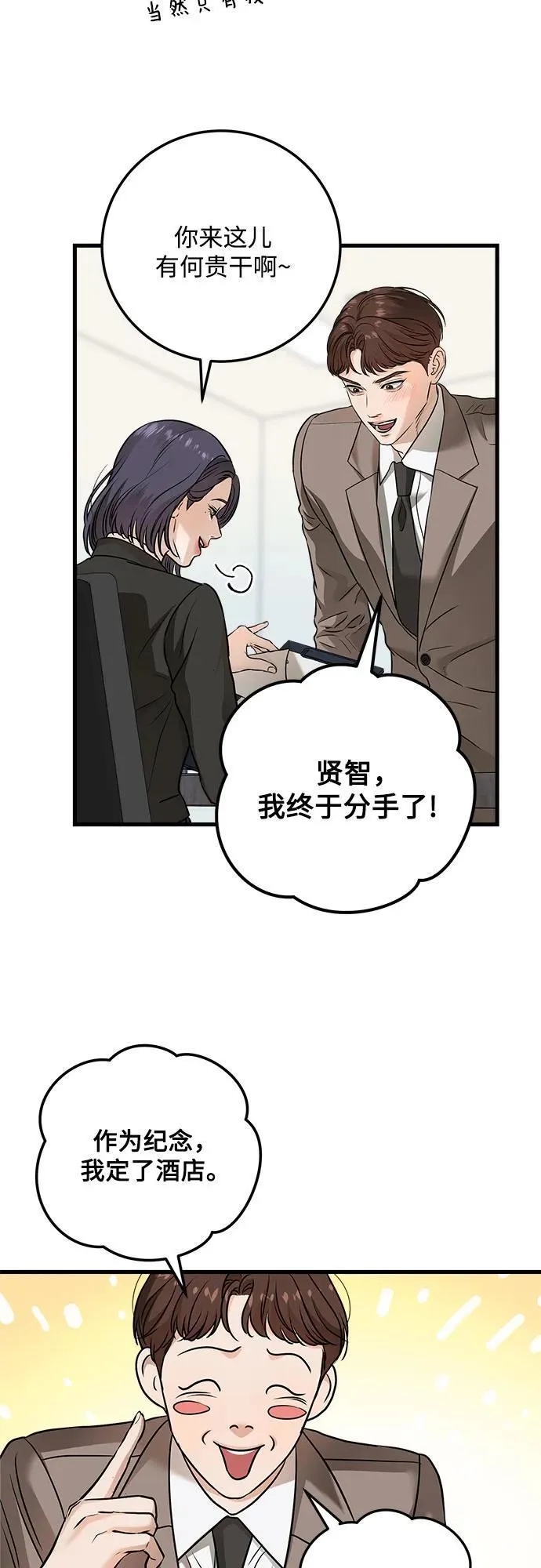第25话 第11页