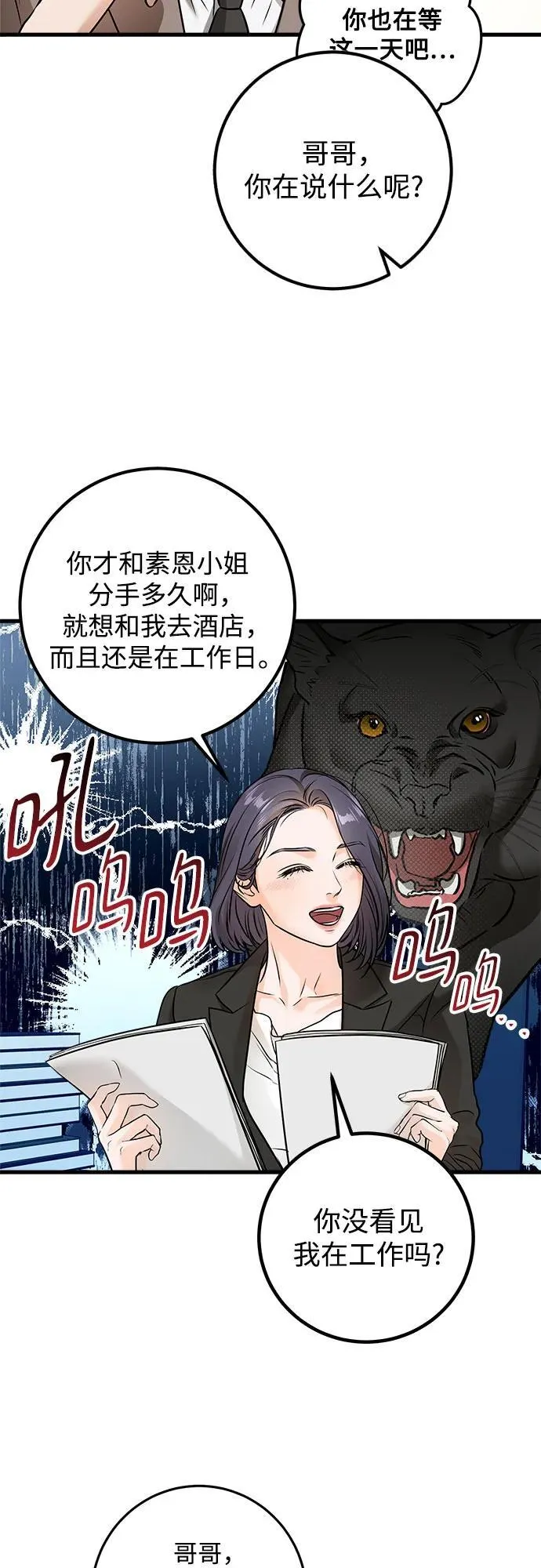 第25话 第12页