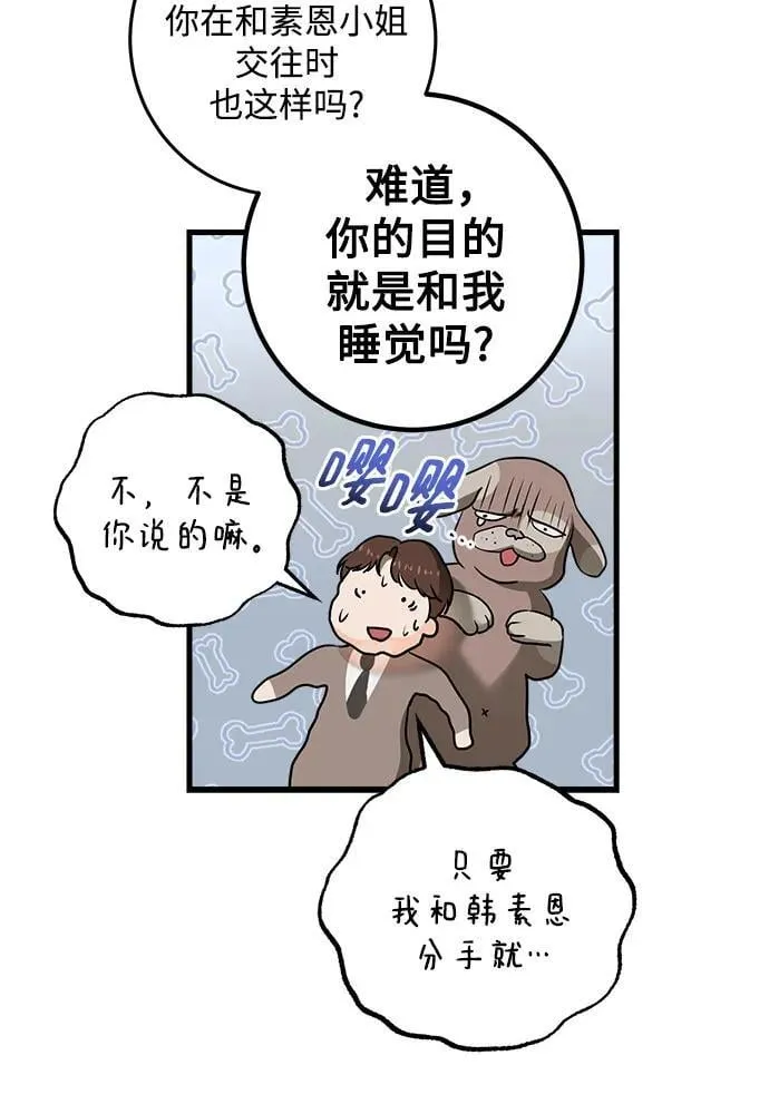 第25话 第13页