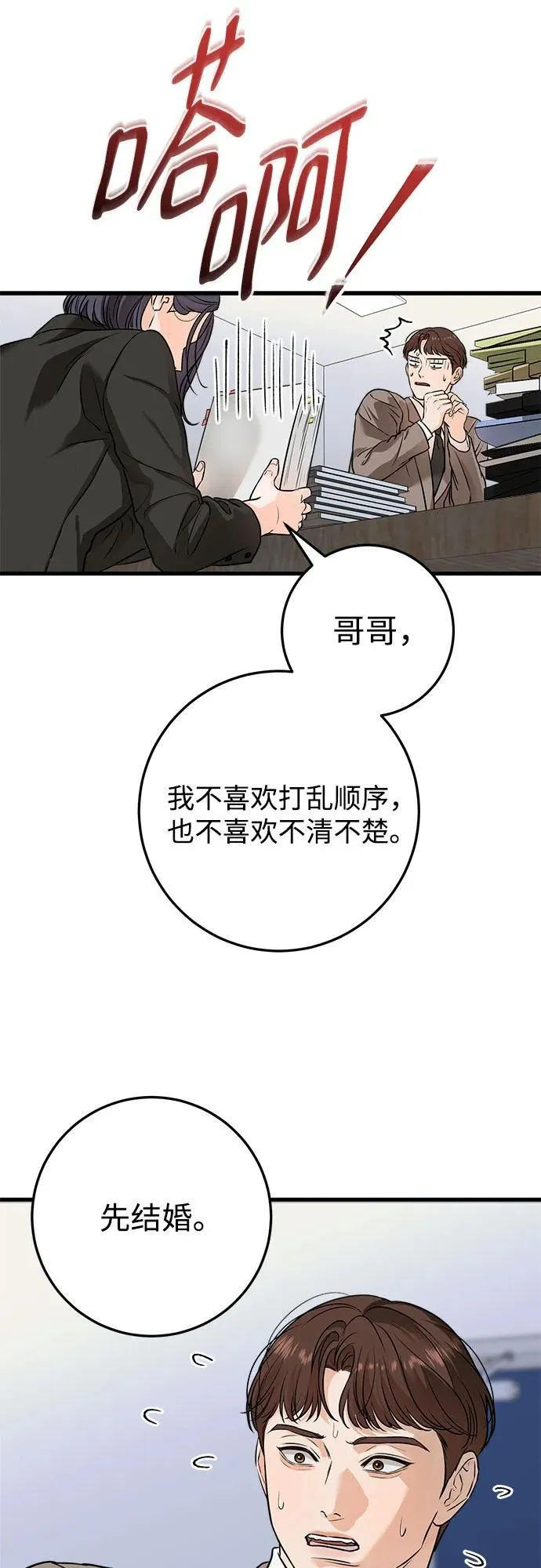 第25话 第14页