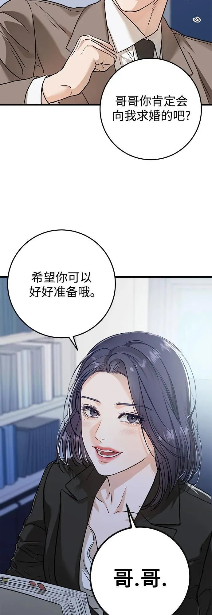 第25话 第15页