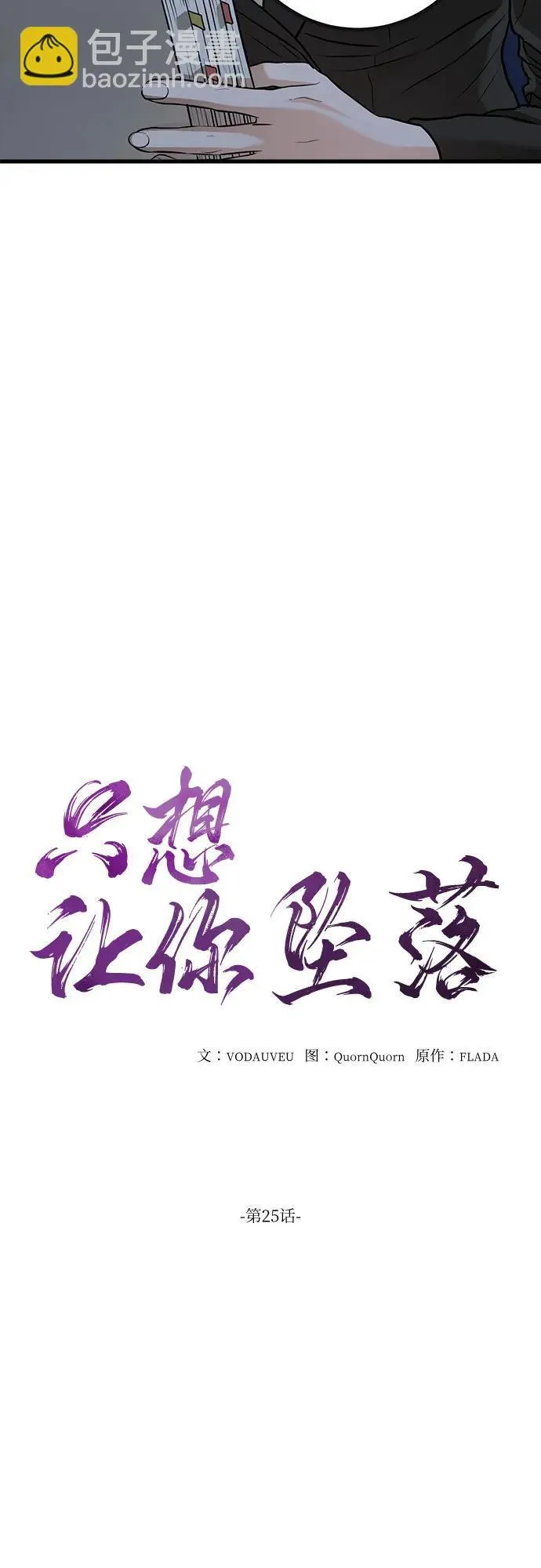 第25话 第16页