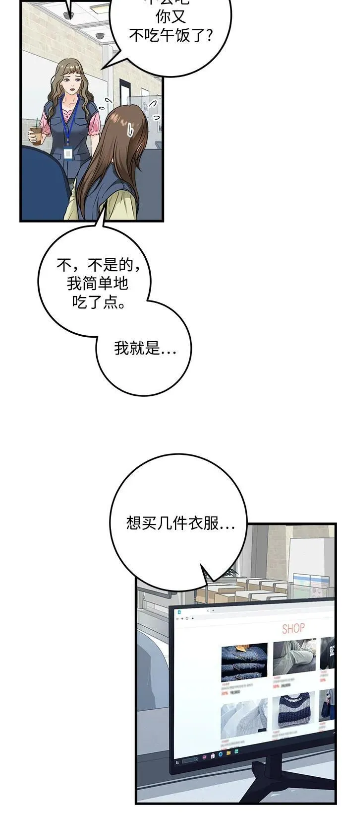 第25话 第18页