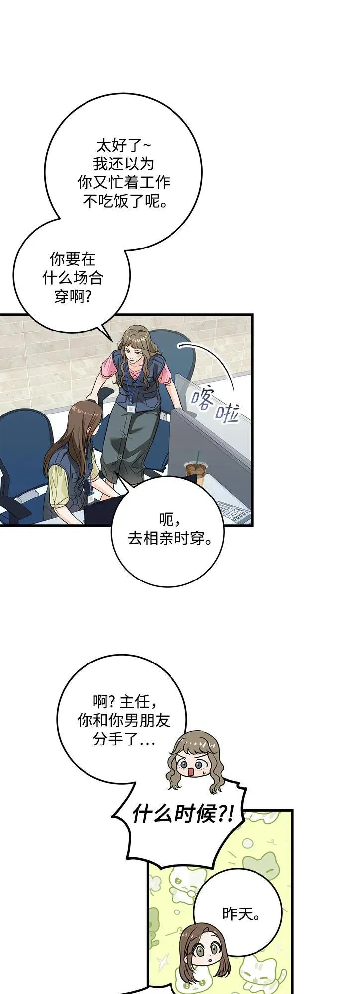 第25话 第19页