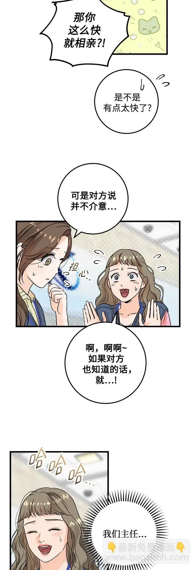 第25话 第20页