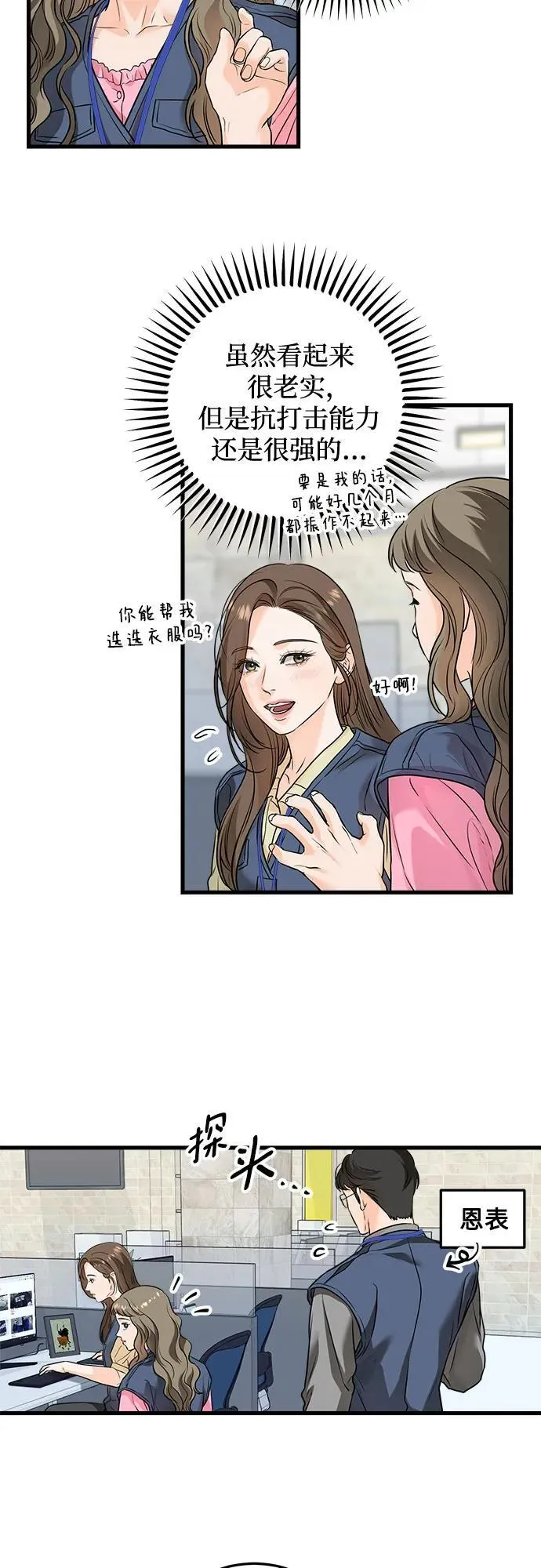 第25话 第21页