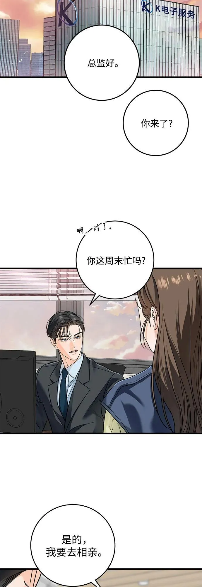 第25话 第23页