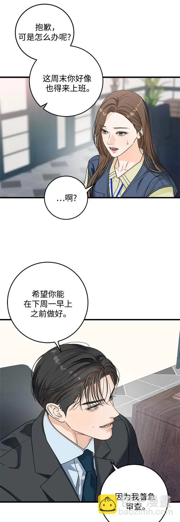 第25话 第25页