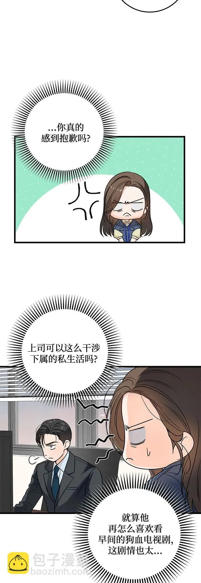 第25话 第26页