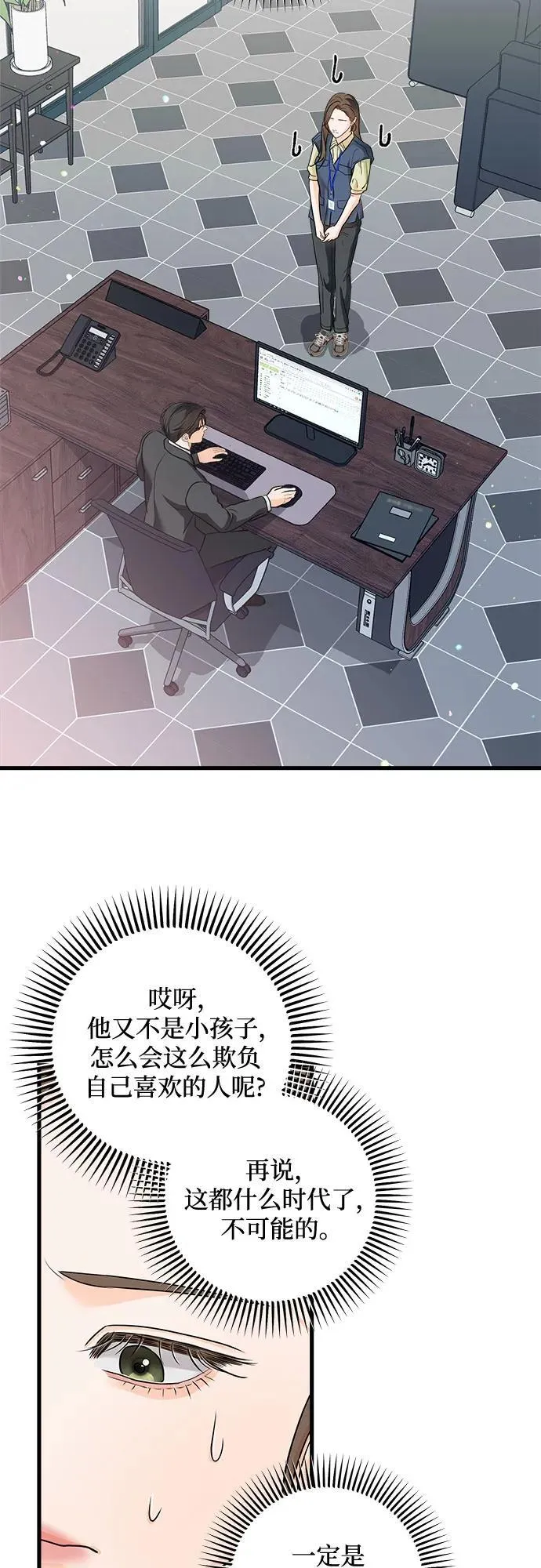 第25话 第28页