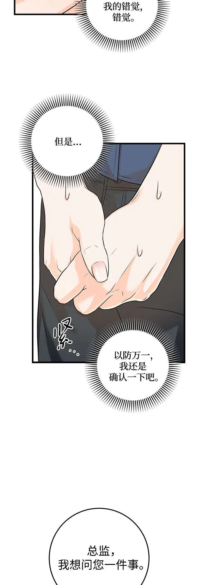 第25话 第29页