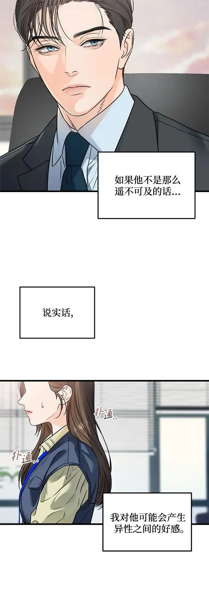 第25话 第32页