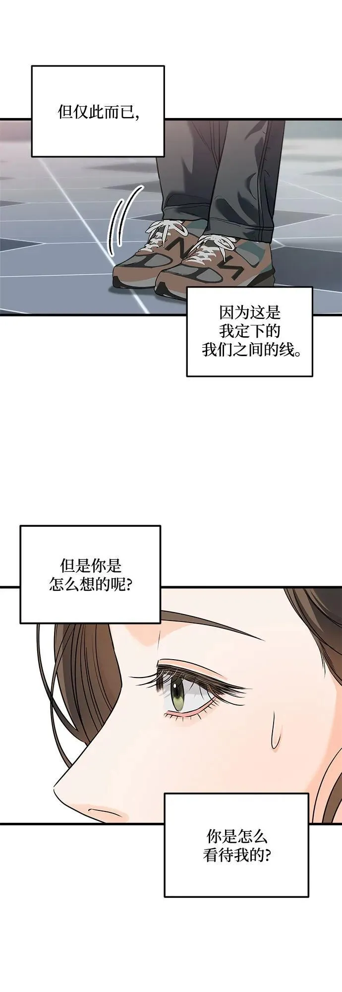 第25话 第33页
