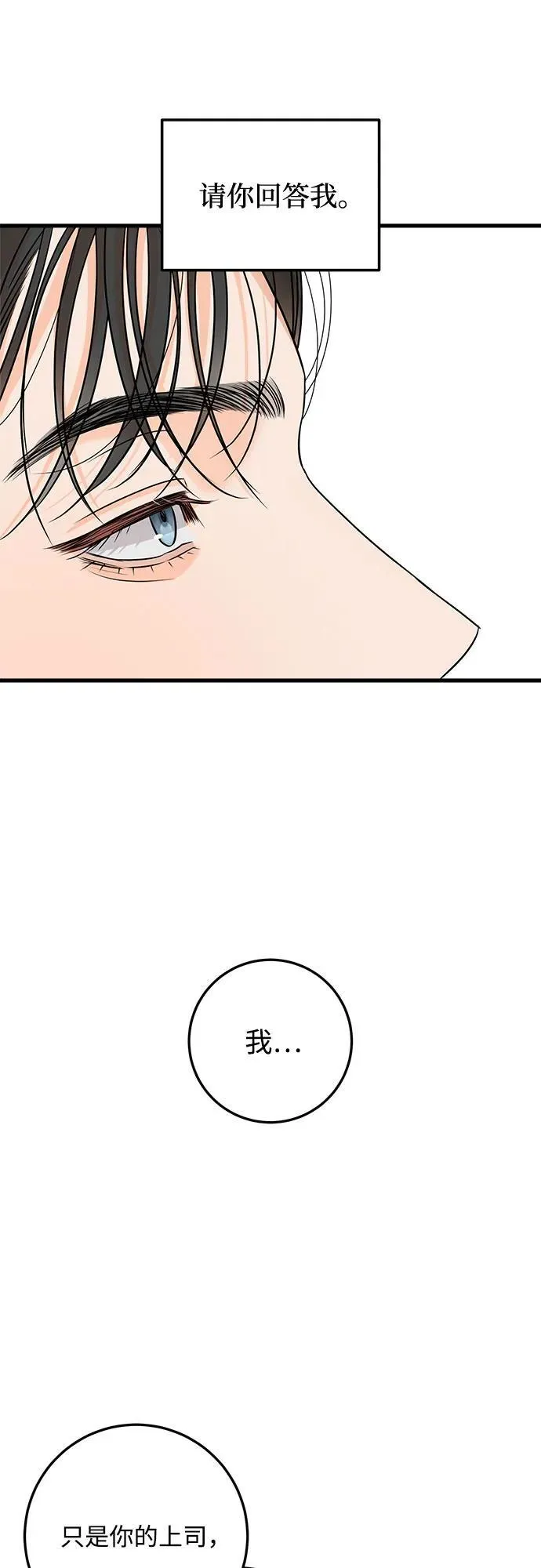 第25话 第34页