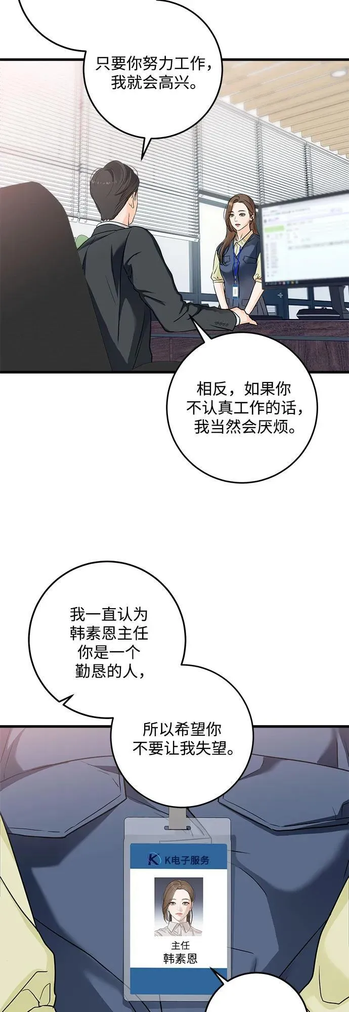 第25话 第35页