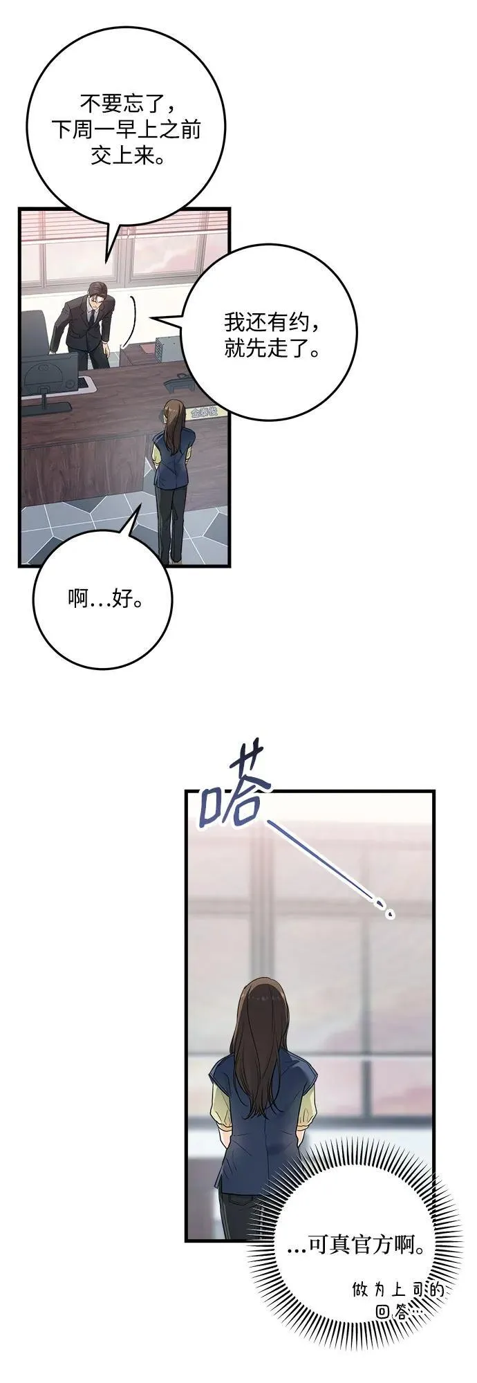 第25话 第37页